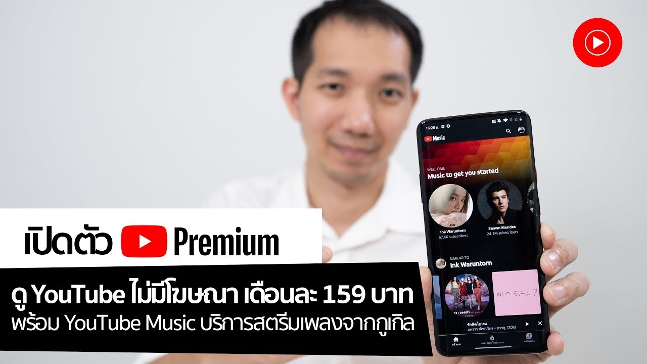 Youtube Premium Archives – Spin9.Me