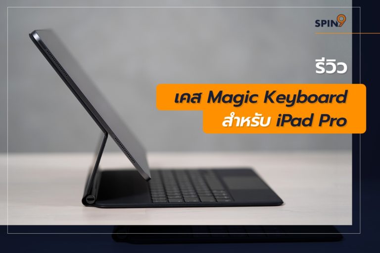 Magic Keyboard